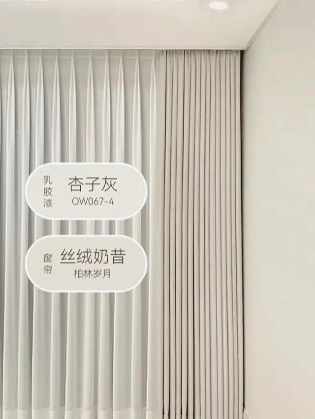窗帘搭配得好你家也可以美上天，23年最美窗帘搭配