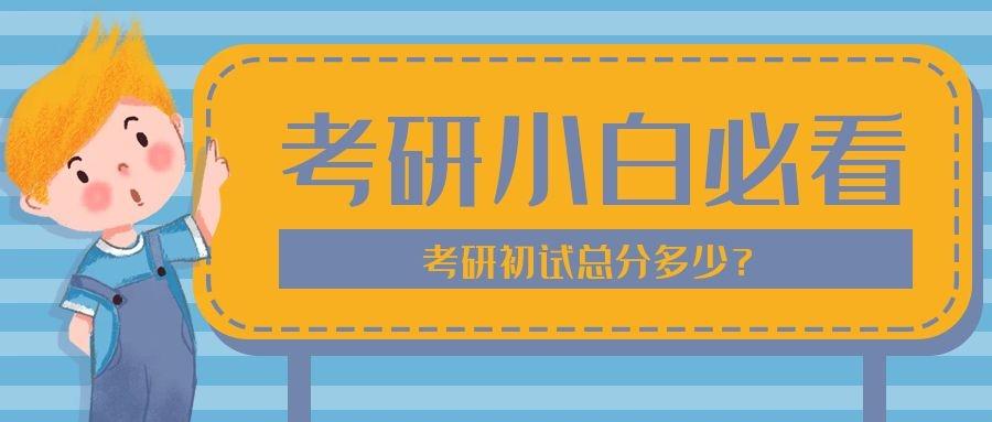 法律研究生考哪些科目（尚硕考研）