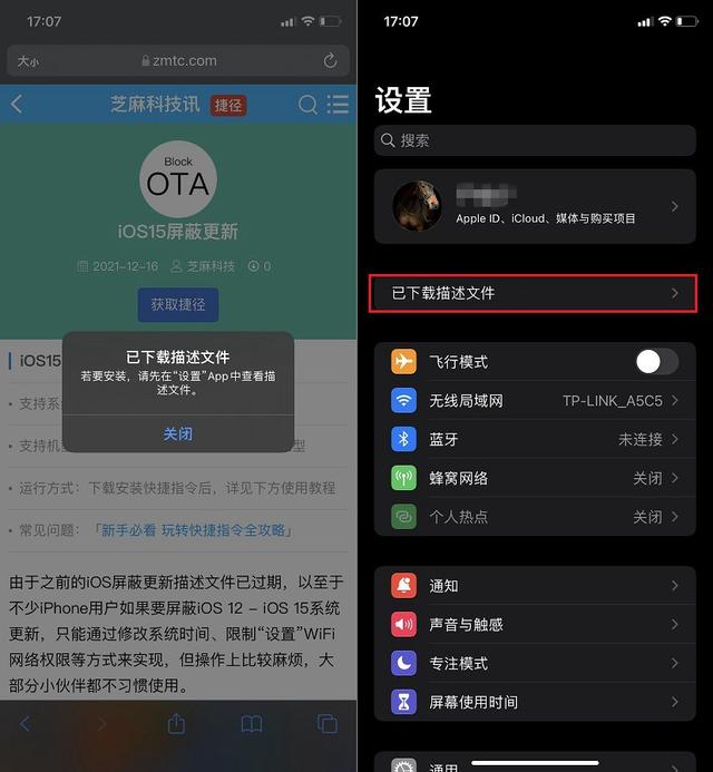文件浏览器文件打开方式怎么设置，如何将浏览器上查看文件设置为直接打开（iOS12-15屏蔽系统更新图文教程）