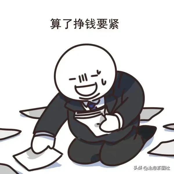 上班族必备表情包，表情包，打工人必备表情包