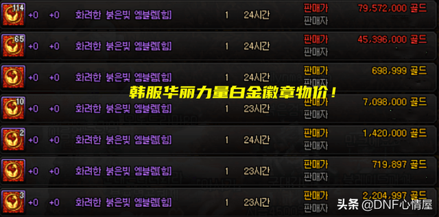 dnf蓝色徽章镶嵌在哪个部位，DNF地下城装备的徽章镶嵌及相应的部位颜色（4种华丽徽章放商店）