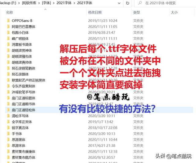 字体文件夹在哪，word字体在哪里找（如何巧用everything批量安装系统字体文件）