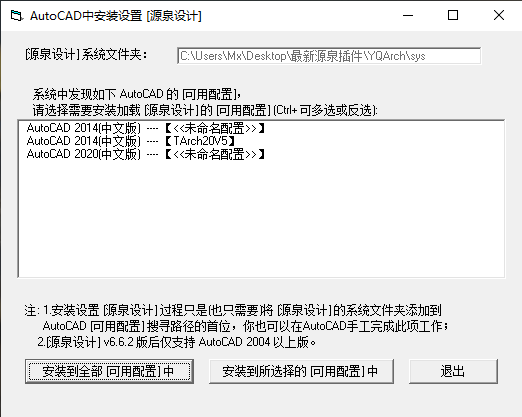 cad附带软件哪些能删（如何在CAD中安装与卸载源泉插件）