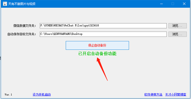 微信撤回的图片怎么恢复，微信别人撤回的图片怎么才能看到（自动保存微信的聊天图片和视频）