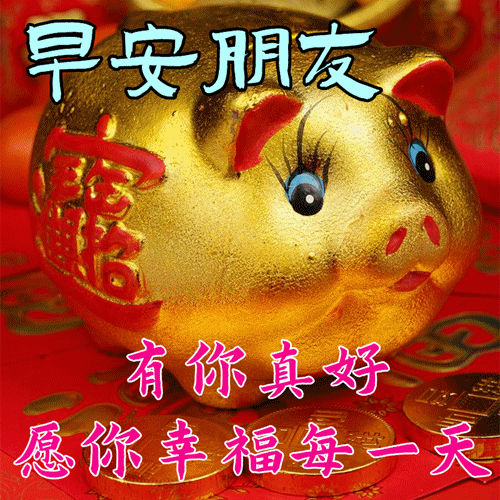 关于美好祝福的句子，关于美好祝福的句子简短（朋友圈早安带字问候朋友图片）
