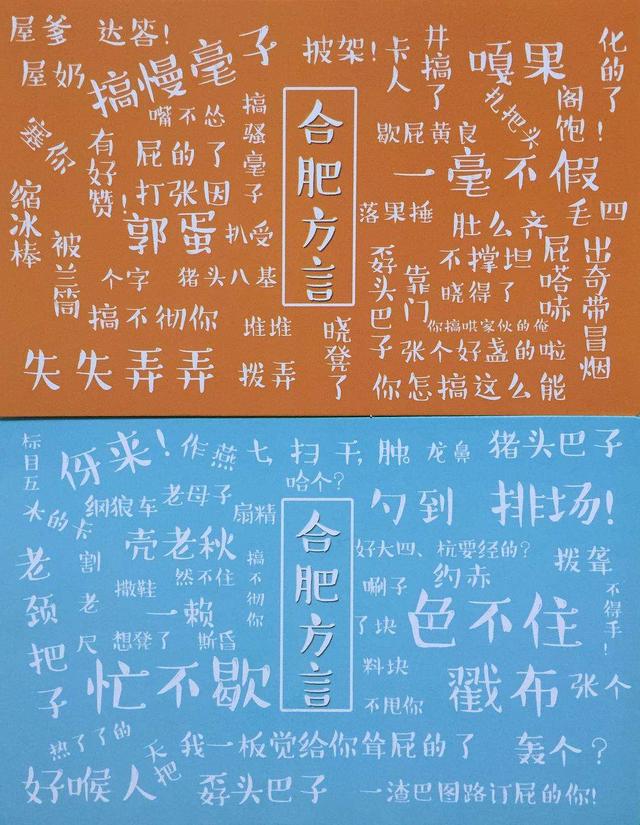 二椅子东北话什么意思，二椅子是什么意思啊（全国各地“十级”方言）