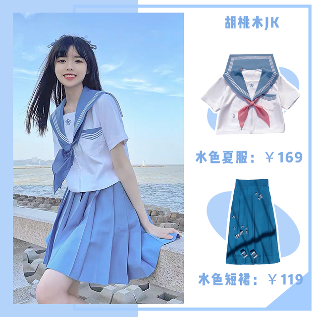 jk是什么风格衣服，jk裙子配什么袜子（仿佛夏日里的橘子汽水一样）