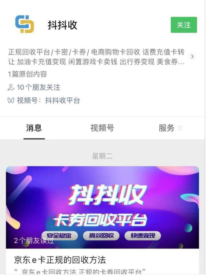 京东e卡有什么用(京东e卡回收哪个平台最划算)