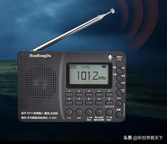 世界顶级收音机，世界上最好的收音机是什么牌子（“听世界看天下”DSP收音机排行榜）