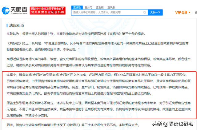 金坷垃是什么，金坷垃是什么时候火的（B站曾试图垄断哪些亚文化商标）