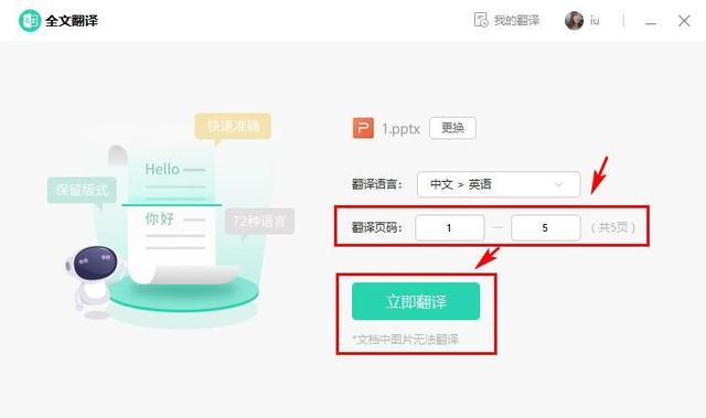 wps翻译功能怎么用，这3个方法能帮助你提升工作效率