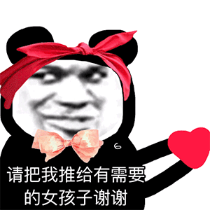 沙雕表情包/斗图必备，斗图表情包 沙雕（45个沙雕表情包）