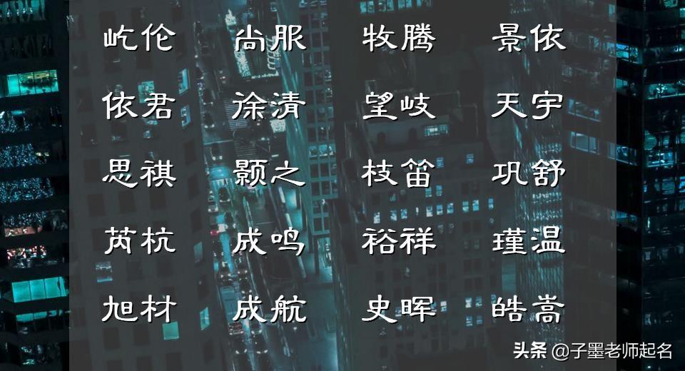 给女孩取创字什么名字好 帮女孩起名字