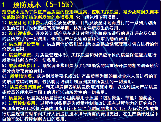 如何提高产品质量，员工怎样提高产品质量（提升产品质量的第一步——树立品质意识）