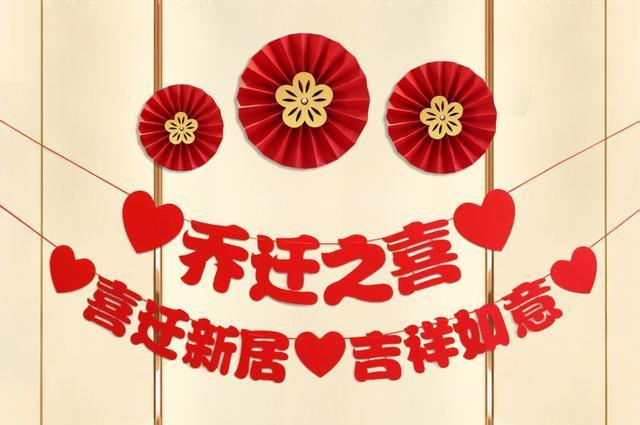 新居入伙邀请函，乔迁之喜邀请函（乔迁喜帖怎么写）