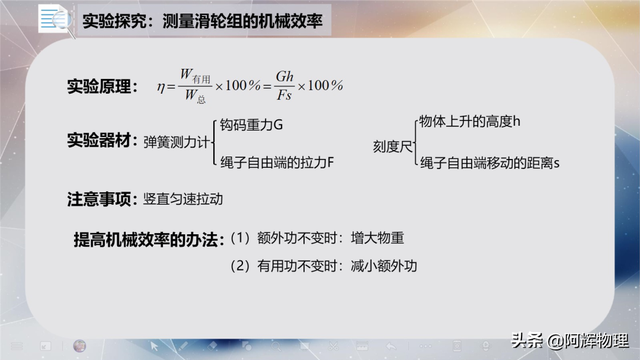 多次实验的目的，实验中多次测量的目的是什么（一组图片带你熟知八年级物理）
