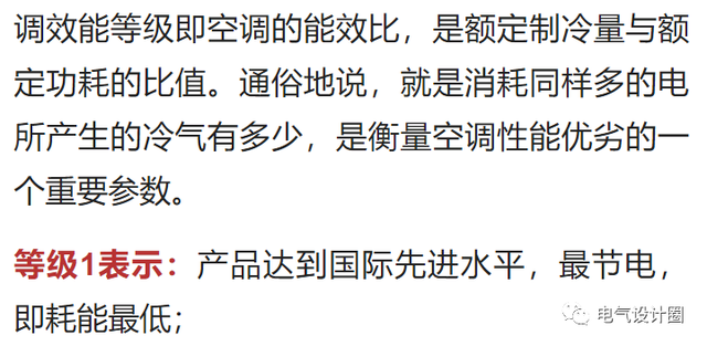 空调一般多少瓦，美的空调一般多少瓦（空调能效等级及空调功率和电流的计算）