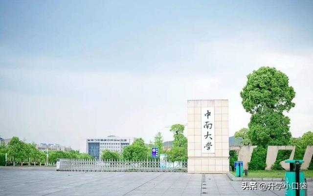 长沙理工大学全国排名，长沙理工大学排名（湖南高校最新排名）