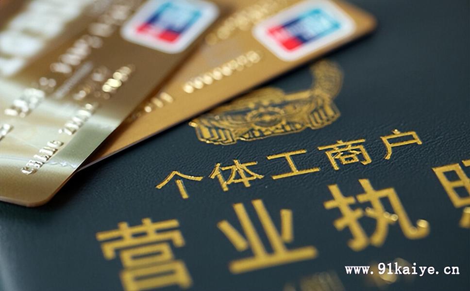 个体户经营场所证明（个体户营业执照需要什么材料）