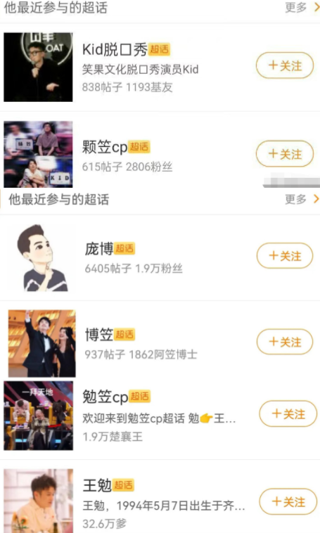 微博有浏览记录吗，浏览别人新浪微博有记录吗（欧阳娜娜疑暴露感情动向）