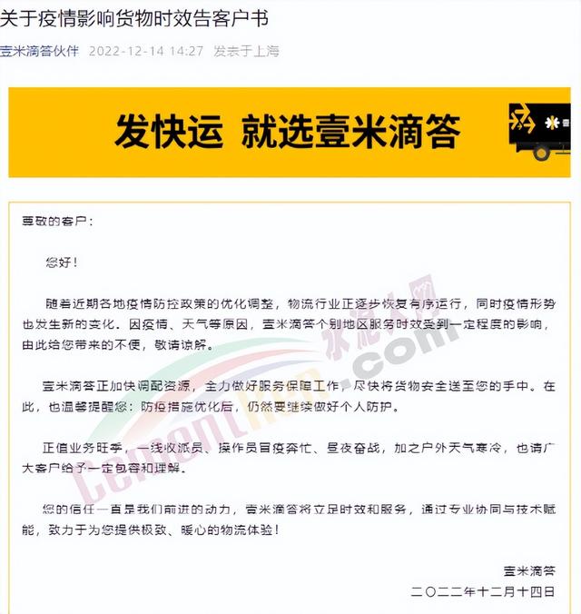 快递啥时候停运，今年快递什么时候停止发货（全国物流停运时间表公布）