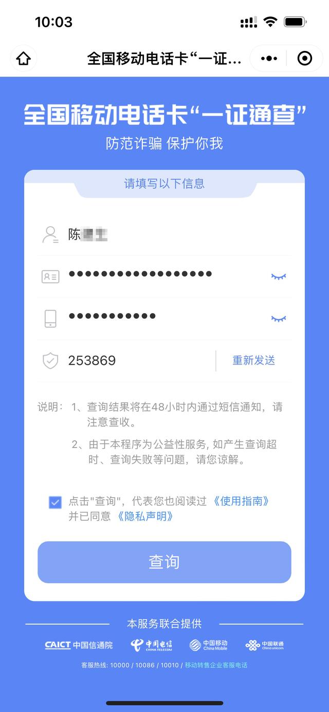 一个身份证可以开几个支付宝，一个身份证可以注册几个支付宝（快来查询一下你身份证绑定了多少微信号、支付宝号吧）