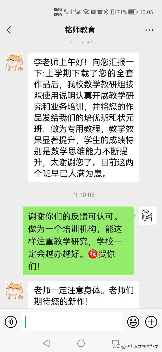 老师说谢谢家长怎么回复比较好，老师说谢谢家长应该怎样回微信（感谢热心的老师、家长的反馈、认可和鼓励）