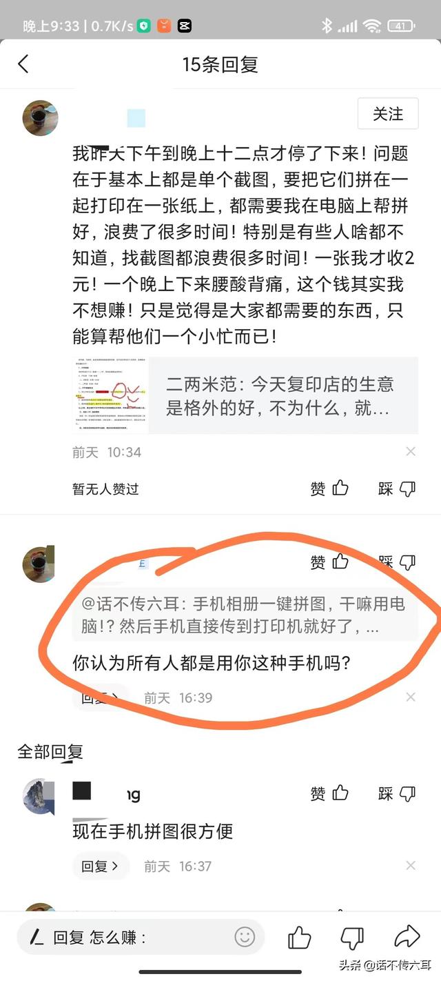 电脑拼图怎么拼图，电脑拼图怎么制作（疫情期间打印健康码用得着）