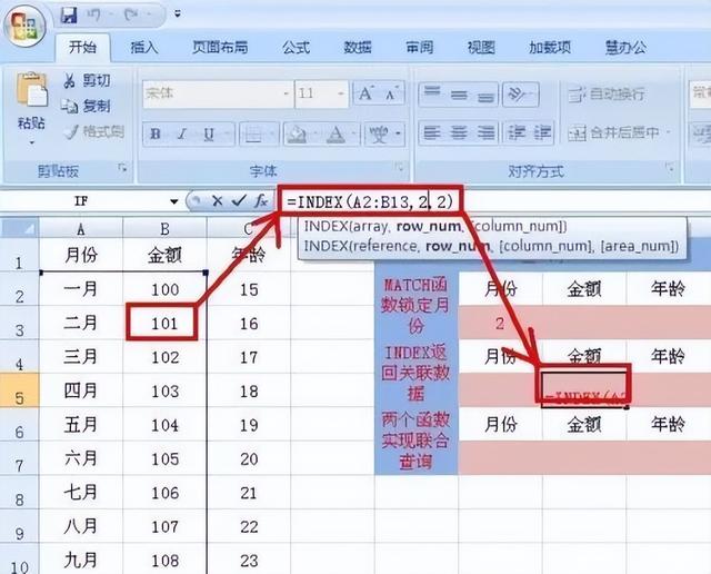 index函数的使用方法，Excel中index函数的使用方法（Excel中如何活用INDEX和MATCH函数）