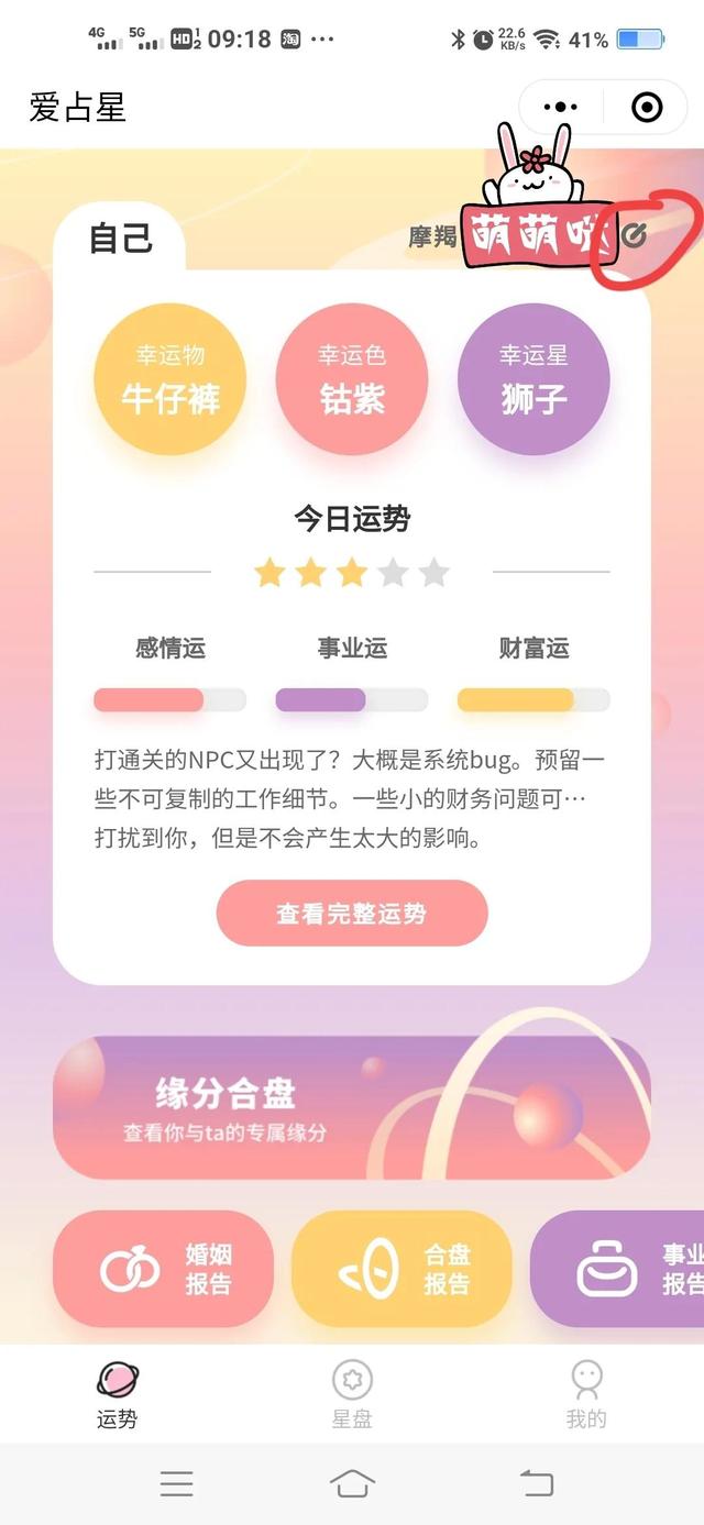 如何查自己的上升星座，怎样查询上升星座（一键查询自己的月亮星座和上升星座）