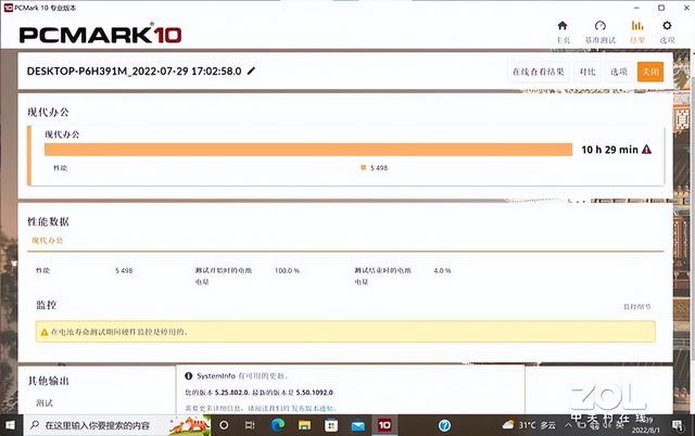 最轻薄的笔记本，轻便笔记本推荐（时尚又实用的轻薄工作站级设计本）