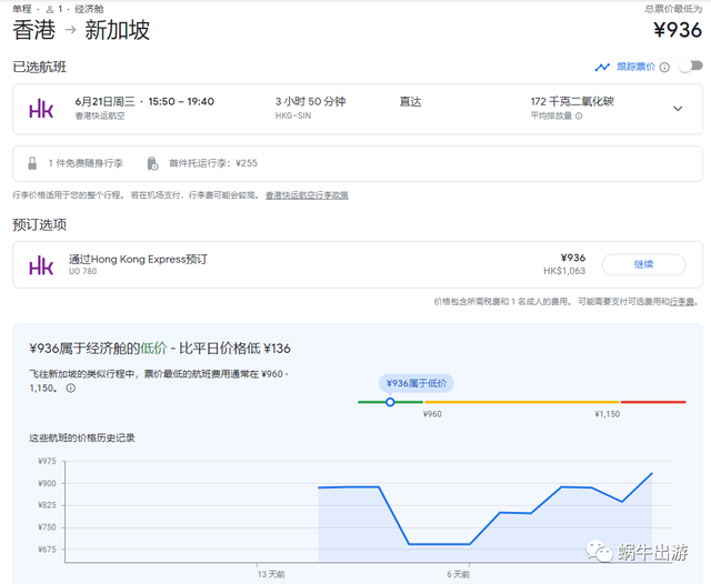 飞机票查询方法有哪些，在线查询飞机票（我常用的机票搜索工具<一>）