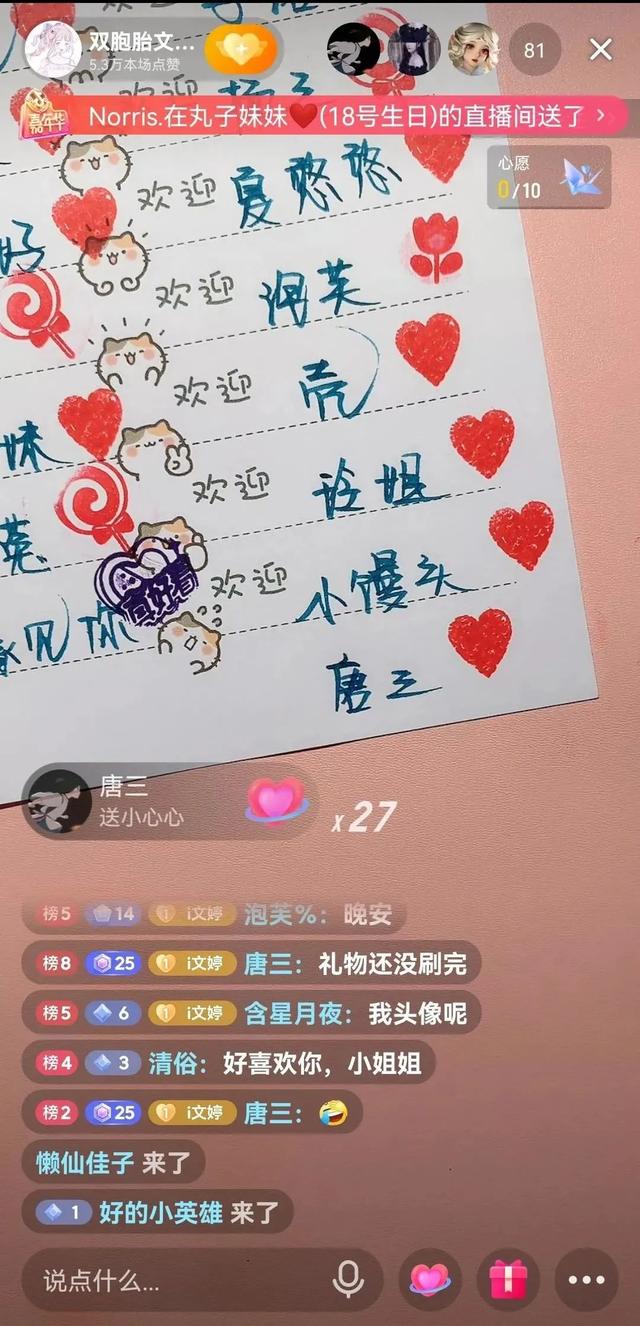 抖音直播分成是55吗，抖音直播分成比例50%是什么意思（在抖音直播写字，就能月入过万）