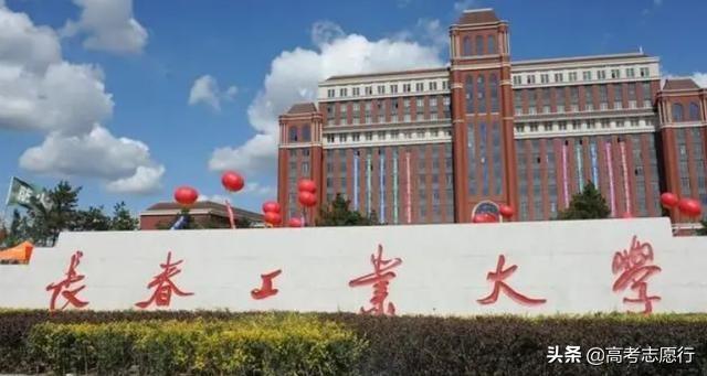 长春工业大学怎么样(长春工业大学读研怎样)插图