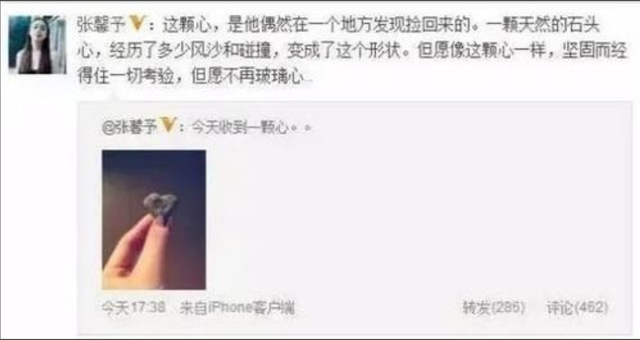 张馨予心酸史，被李晨分手后嫁给何捷