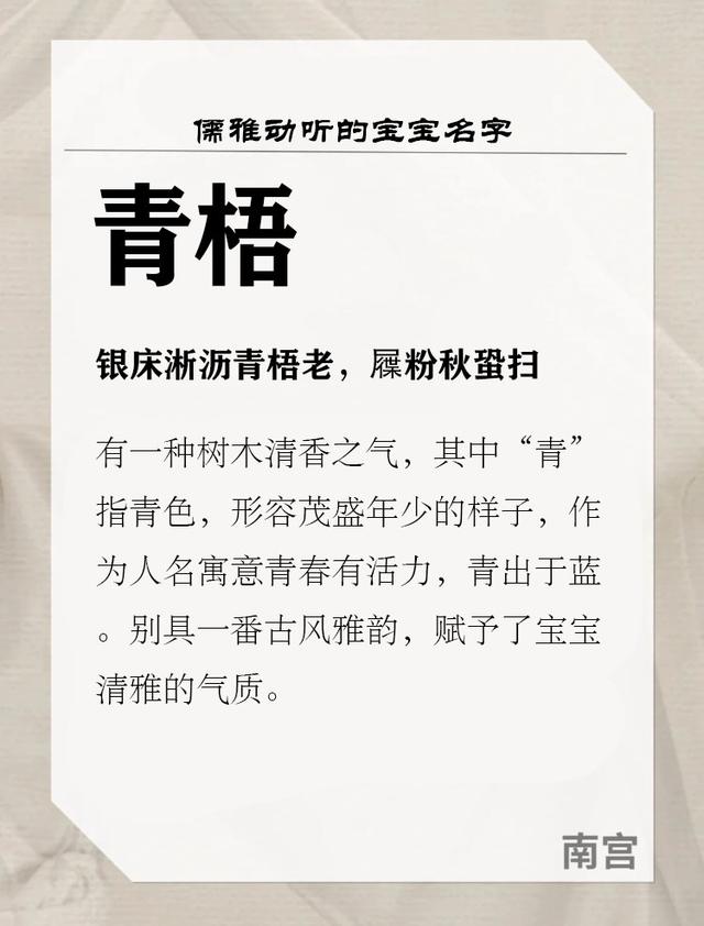 微信名一个字简单气质及意义，一个字的简单气质微信名有哪些（儒雅又动听的宝宝名字）