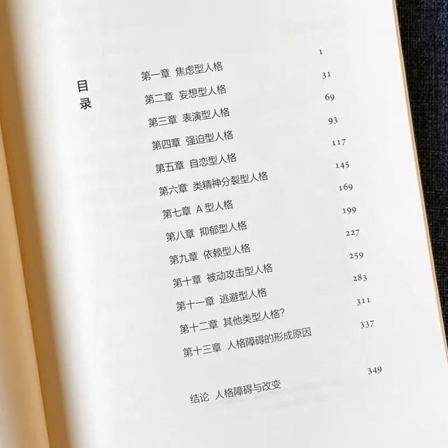 性格特点有哪些描述，性格特点有哪些（无处不在的人格）