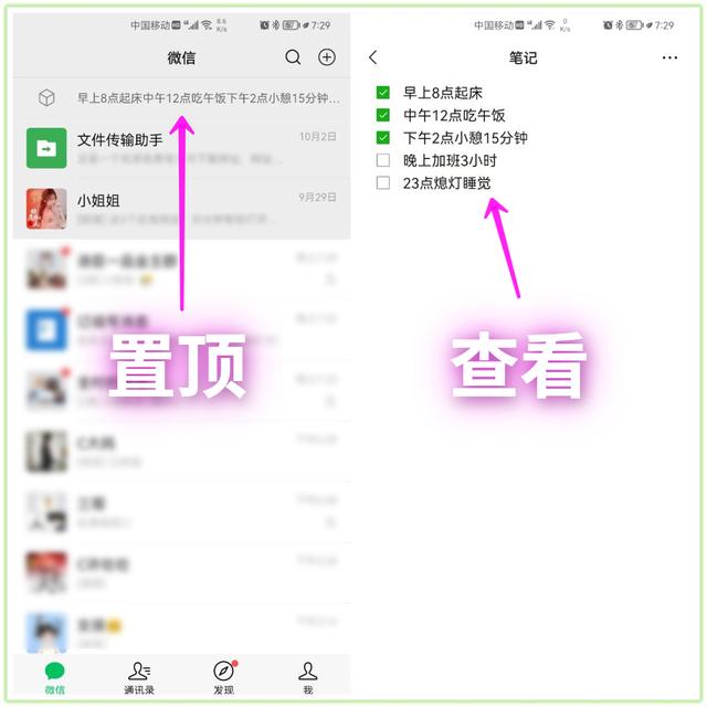 微信小程序怎么用，微信小程序的图文使用说明！（6个隐藏超深的微信小技巧）