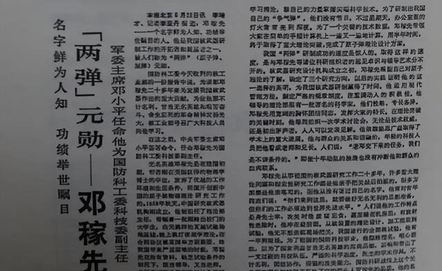 邓稼先夫人的现状，如今94岁仍住在60平米老房子