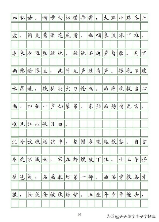 古今“六艺”全析，人才之必备，六艺经传皆通,不拘于时,学于余翻译（<附字帖横线+作文>）