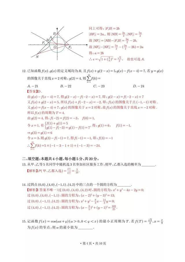 2022年高考全国乙卷省份，高考分数线排名省份2022（分享2022年高考全国乙卷文理科真题及理科解析）