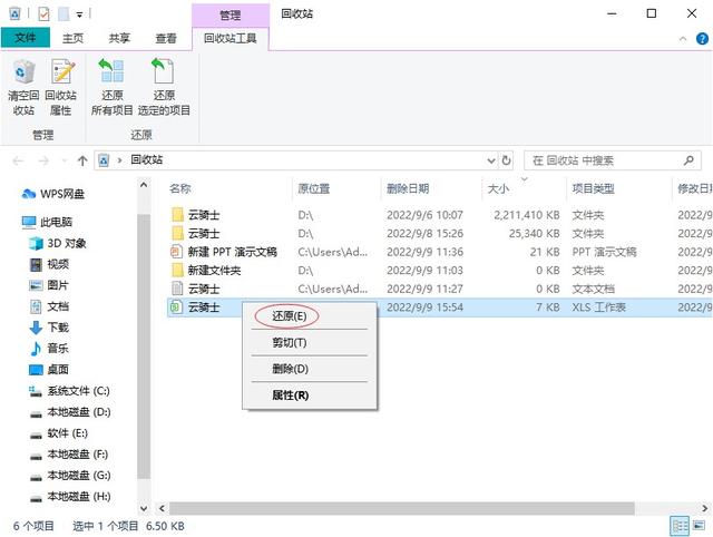 怎么查找隐藏文件，怎么显示隐藏的文件夹（怎么找回丢失的excel文件）