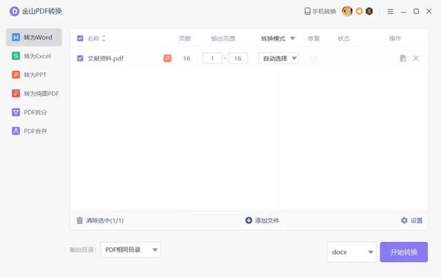 写论文用wps还是word，wps可以用来写论文吗（论文保存崩溃、排版调整麻烦）