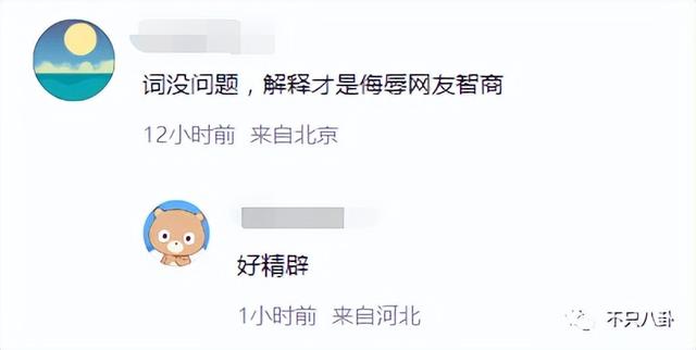 穿过挪威的森林让我走进你梦里，穿过挪威的森林是什么梗（怎么那么多人反对啊）