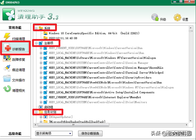 如何清除电脑使用痕迹，如何清除电脑使用痕迹win+r（Windows清理助手）