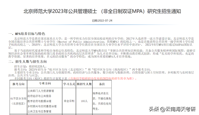 湖南农业大学在哪，湖南农业大学在哪个区什么街道（12所院校调整专业课初试科目）