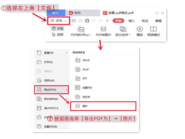 pdf怎么截图，如何把PDF里面的内容快速截图（全网PDF转图片的所有可行方法）