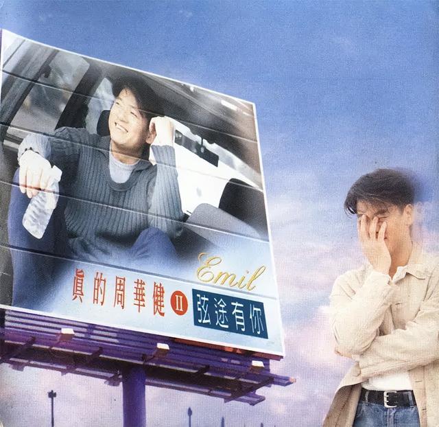 《声生不息》的港乐固然迷人，周华健的这张粤语专辑也不能忽视