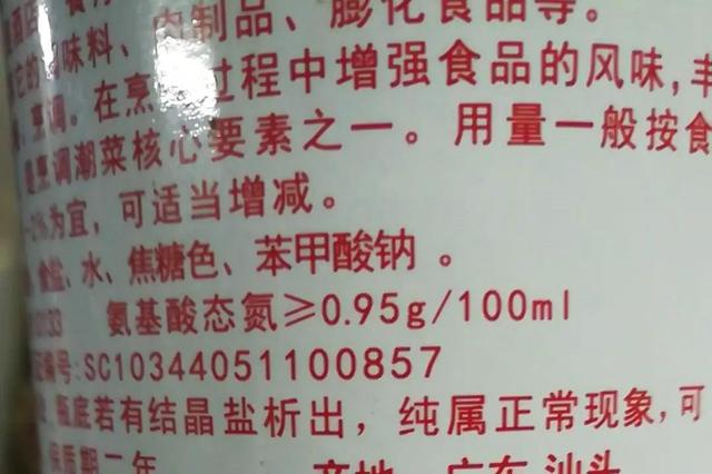 什么是凤球唛，凤球唛的用法（经鉴定由100%鱼虾腌酵精制）