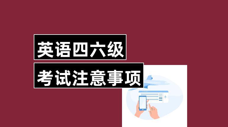 四级听力开始时间，英语听力四级真题（2022年广东省四六级考试时间报名条件及考试内容下半年）